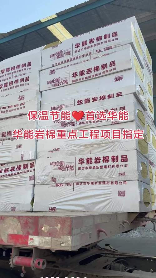 华能建材 以岩棉科技筑牢绿色保温防线