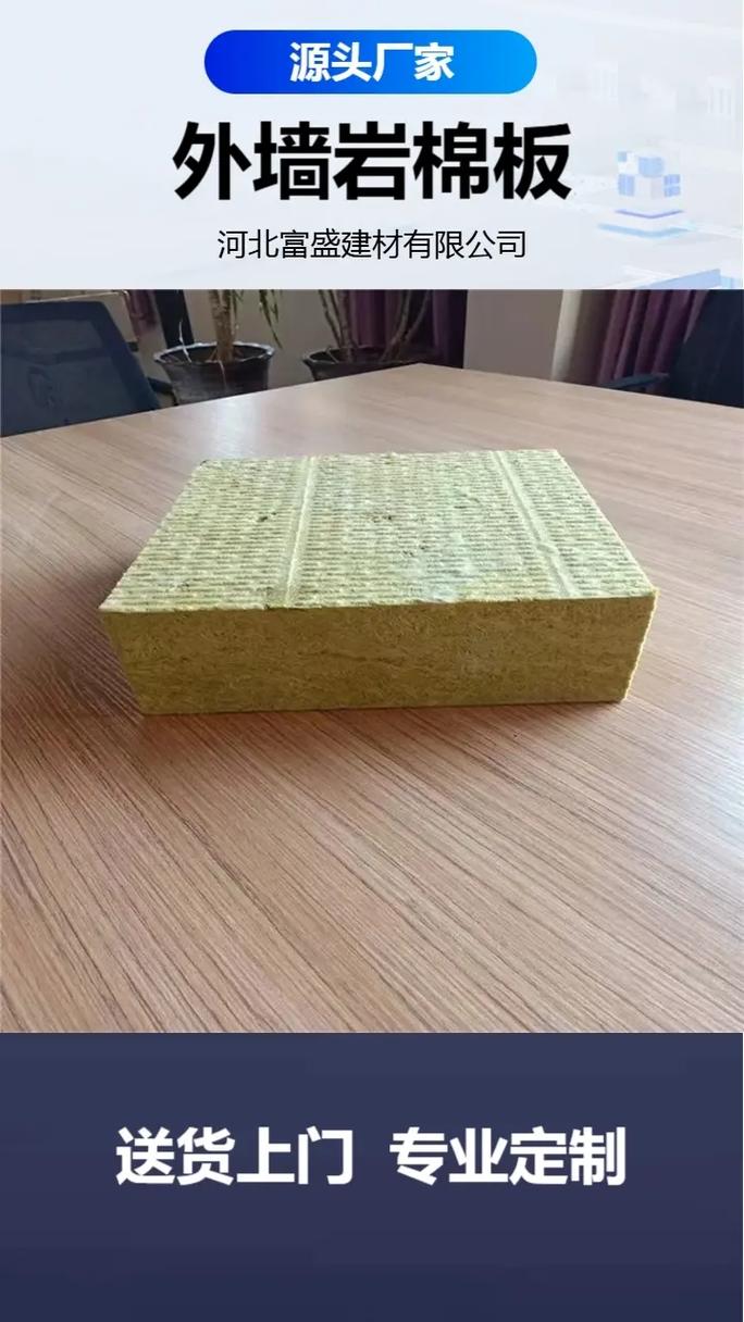 岩棉复合板厂家,我们的物流系统高效,确保您的产品能够快速送达